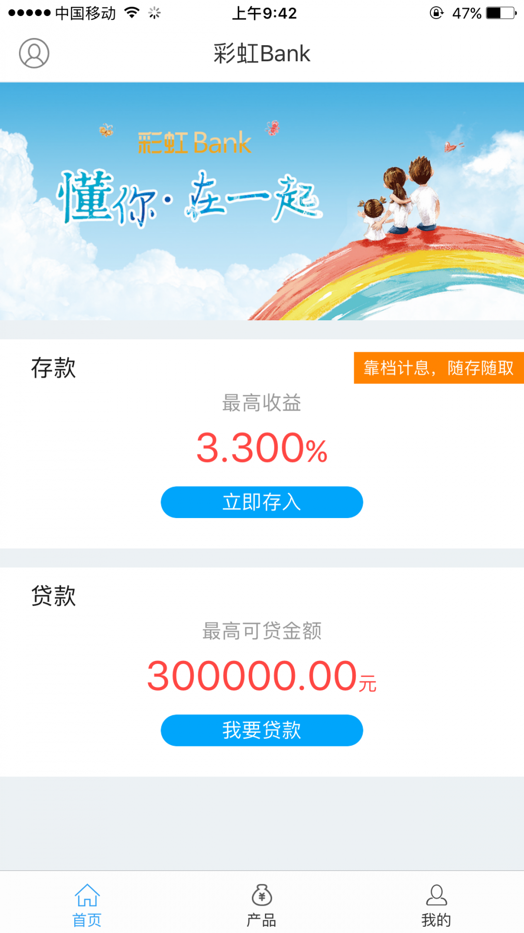 彩虹Bank