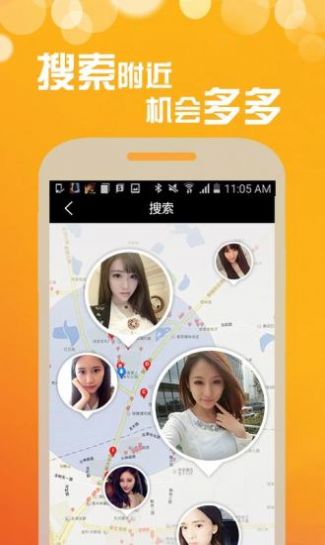 一日女友兼职APP截图