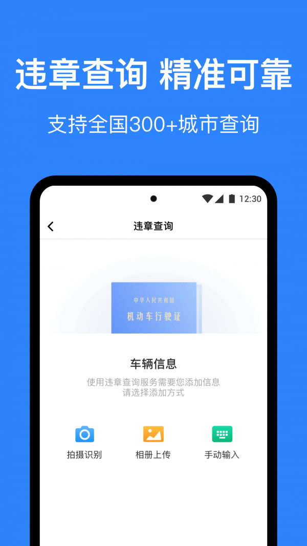 麦丘车主管家APP截图