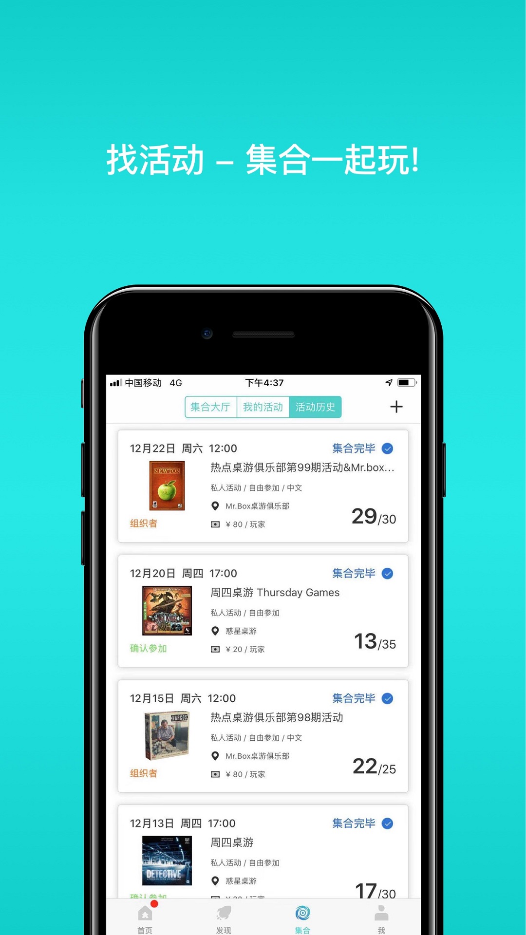 集石桌游app