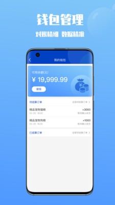 憨憨商家端appAPP截图