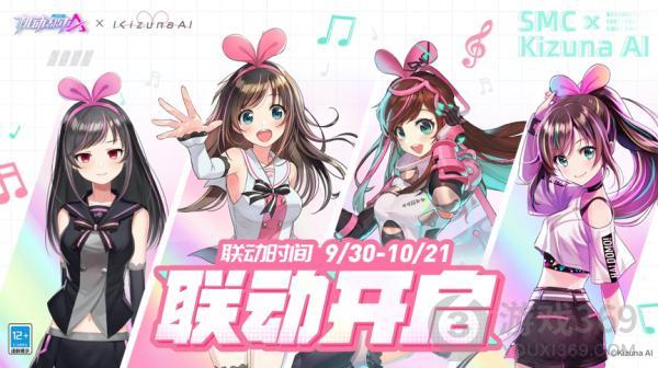 Kizuna AI x《机动都市阿尔法》联动开启