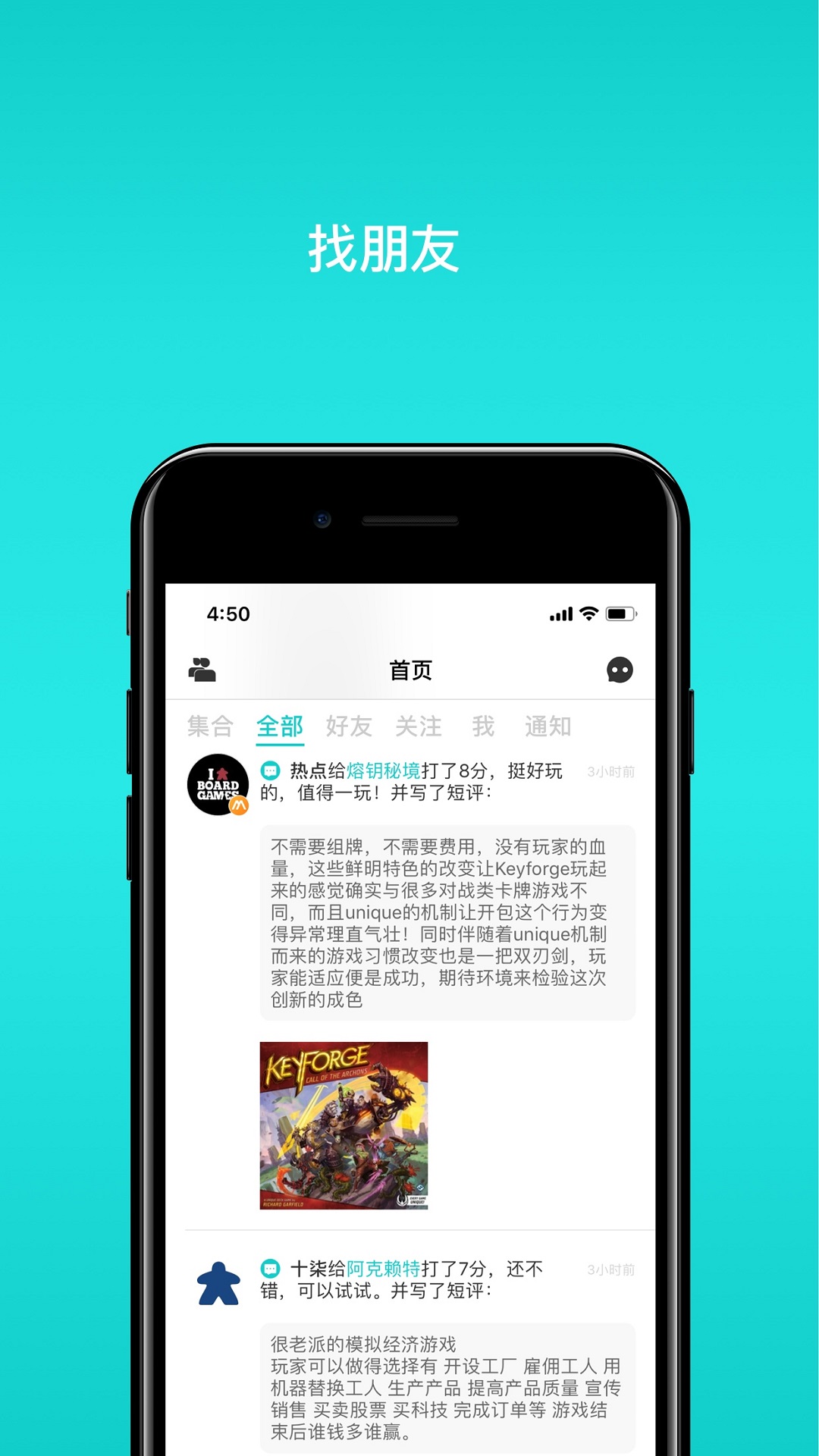 集石桌游app