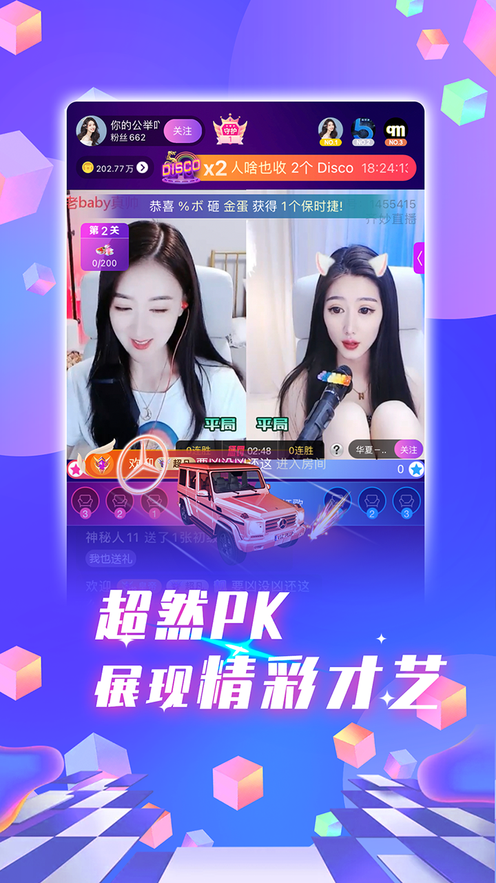 齐齐直播最新版下载APP截图