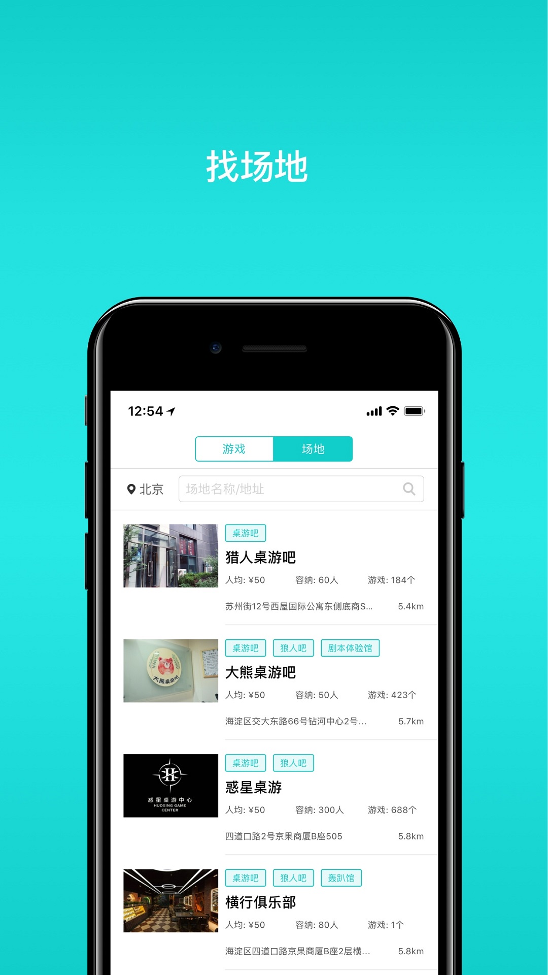 集石桌游app