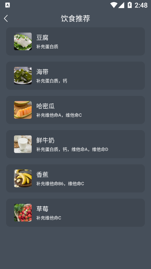 数创增高运动app