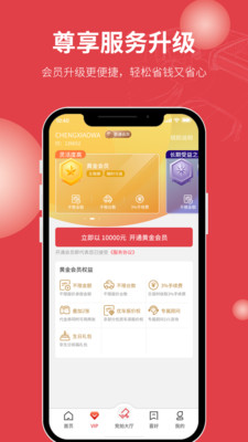 腾信事故车app