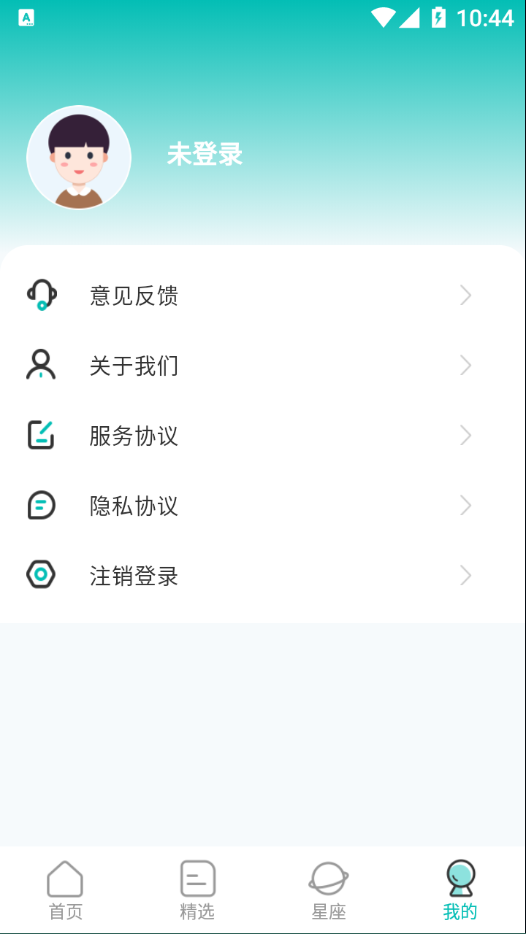 情感测试答题超人appAPP截图