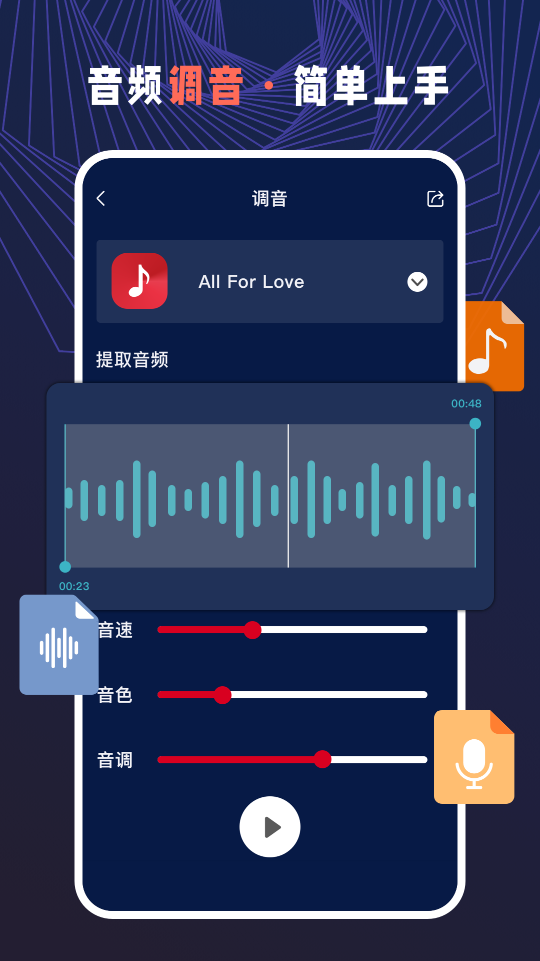 AudioLab下载