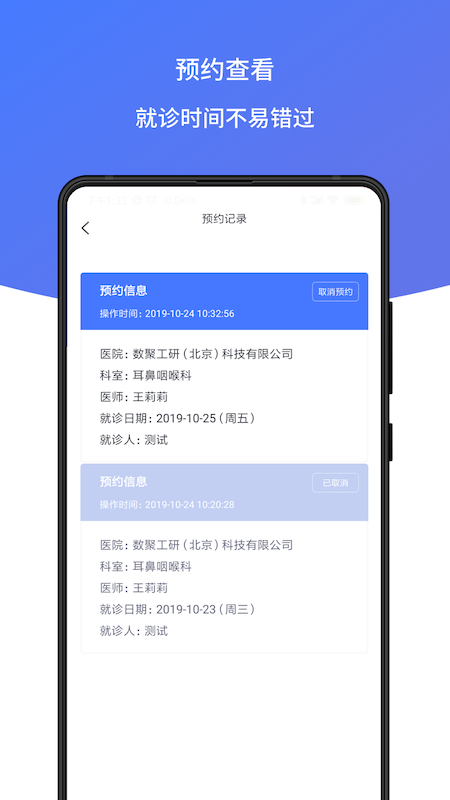 耳鸣声治疗APP截图