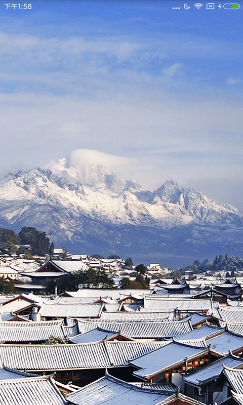 丽江日报