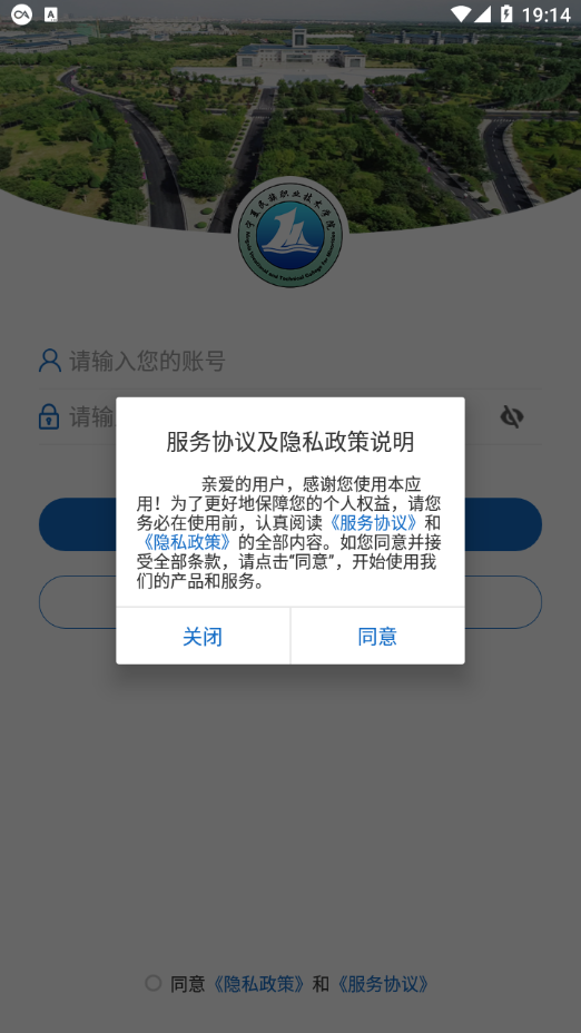 宁夏民族职业技术学院app