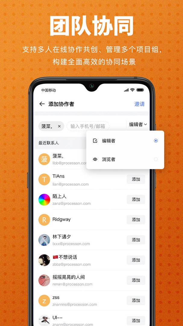 ProcessOn思维导图