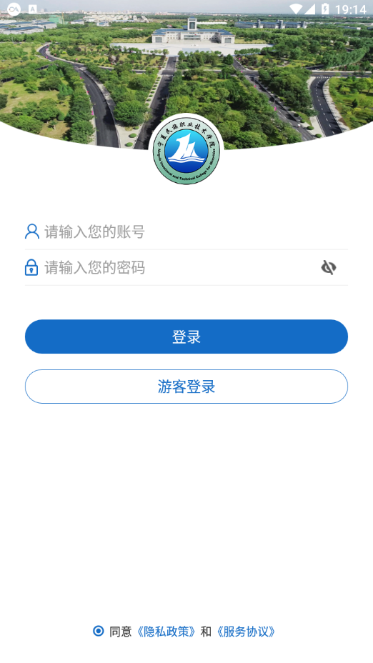 宁夏民族职业技术学院app