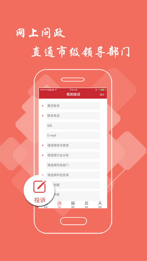 新余头条APP截图