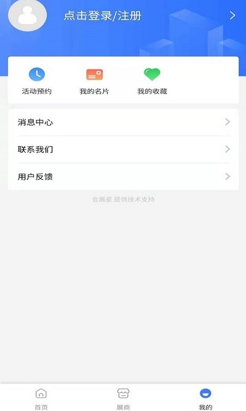 中国医院院长APP截图