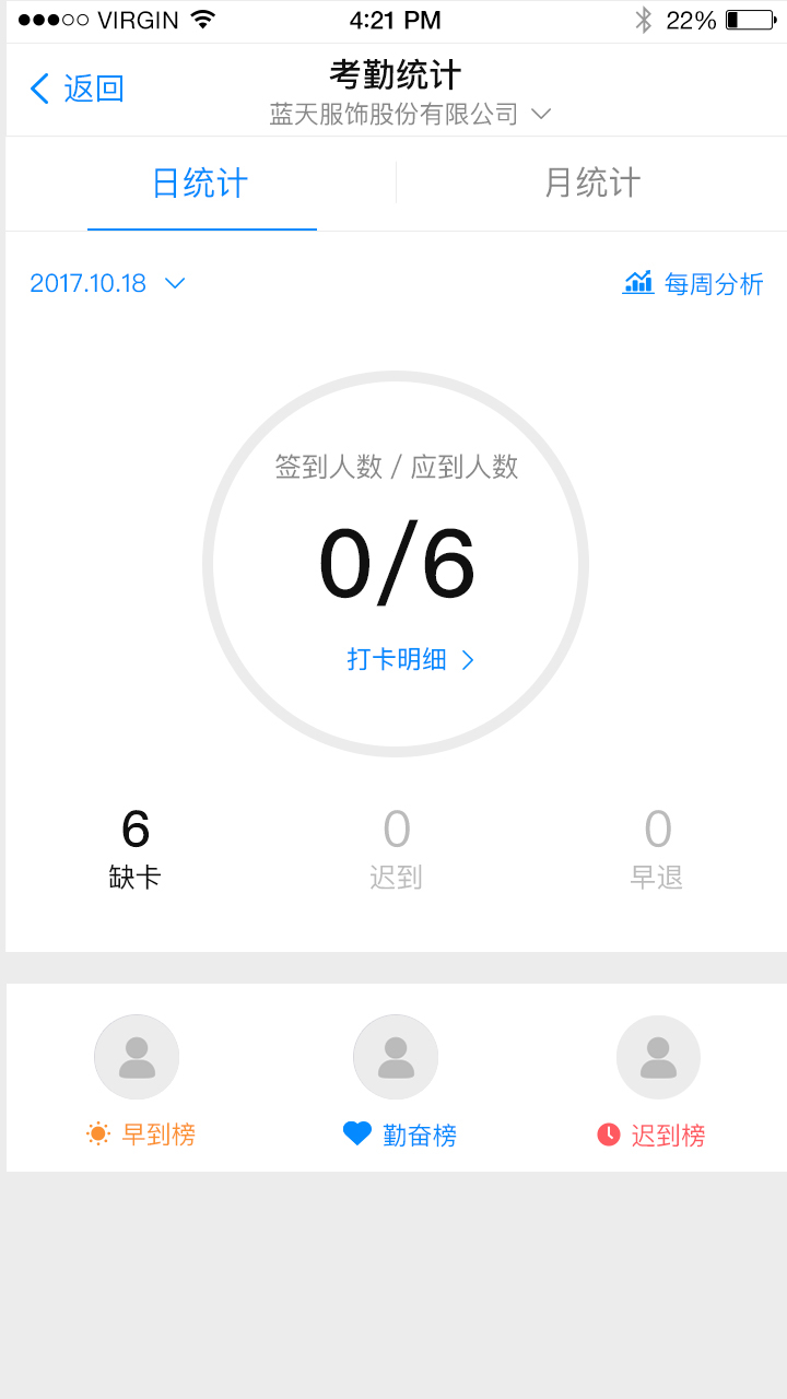 E店主企业版APP截图