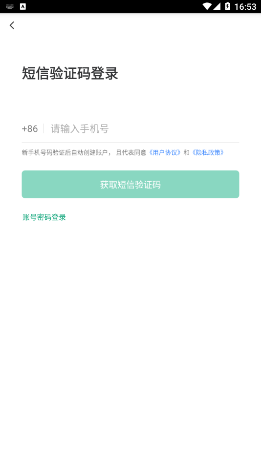 青浦慧食安app