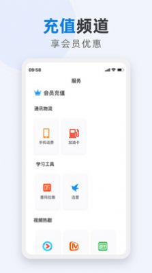 创想互联APP截图