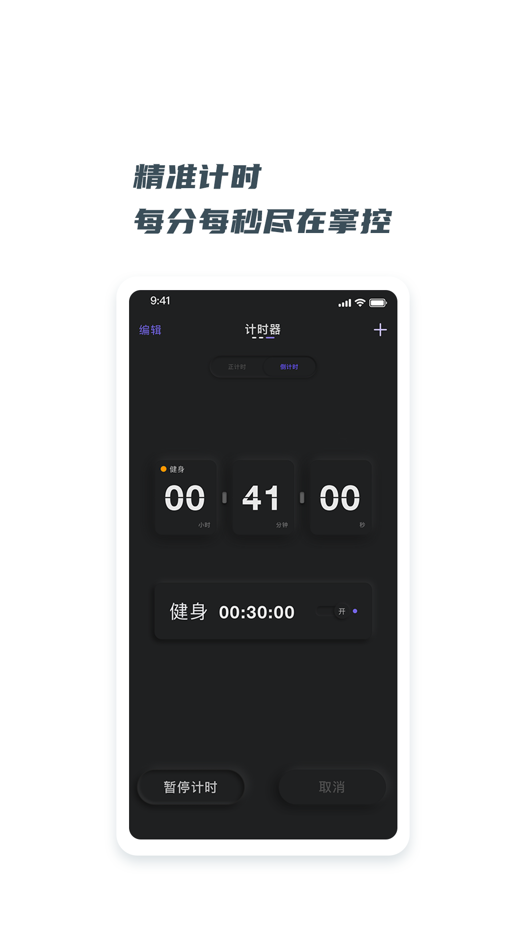 翻页悬浮时钟app