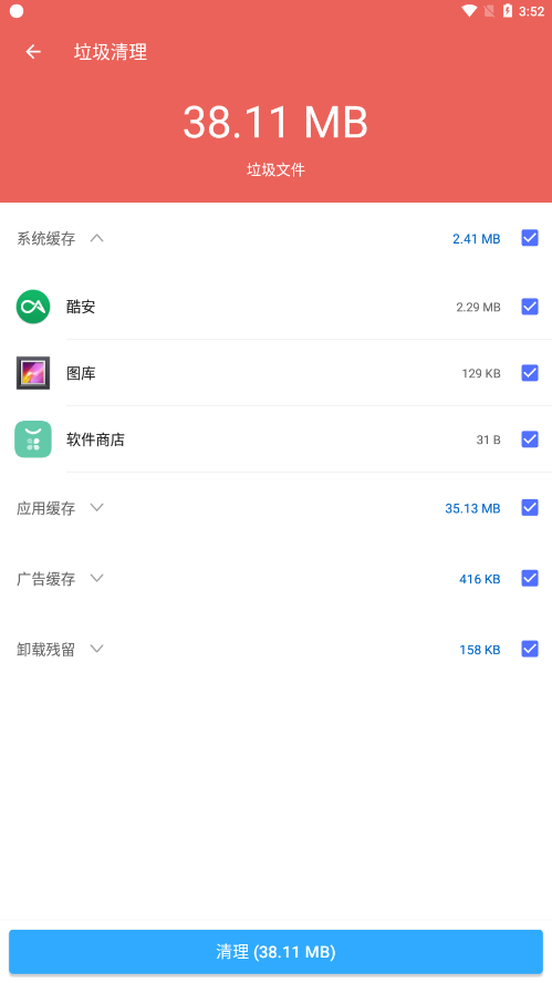 每日文件管家APP截图