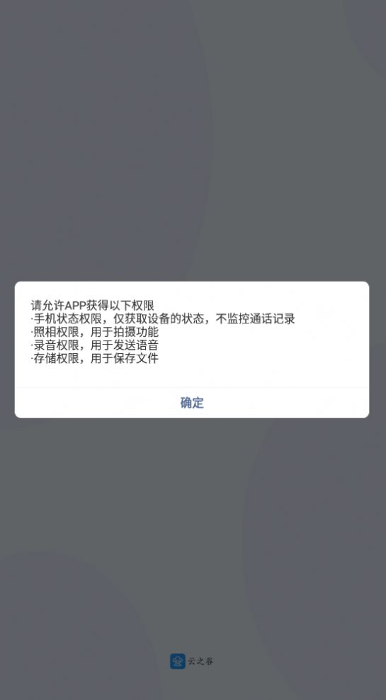 云之谷下载翰林金业APP截图