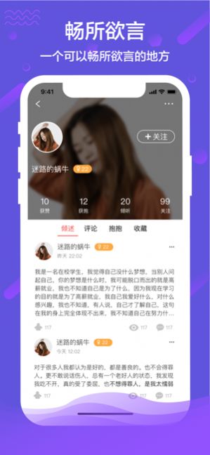 秘语1.0.1APP截图