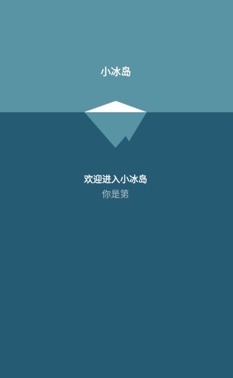 小冰岛抢先预览版ios