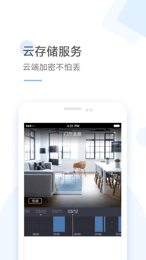 云蚁物联app