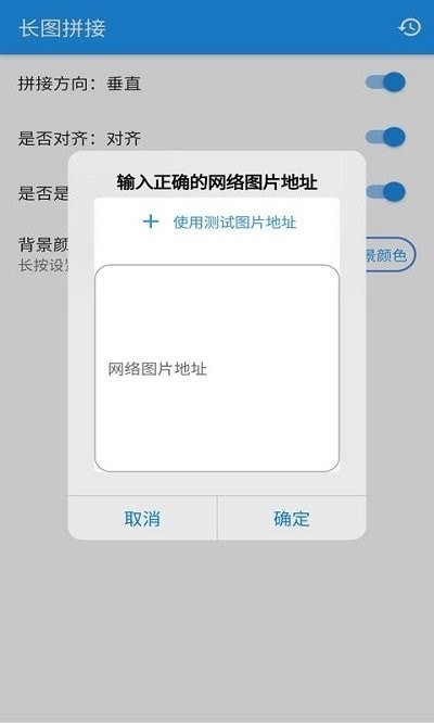 安果长图拼接app