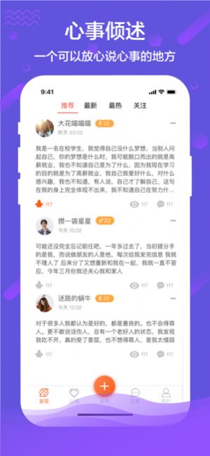 秘语1.0.1APP截图