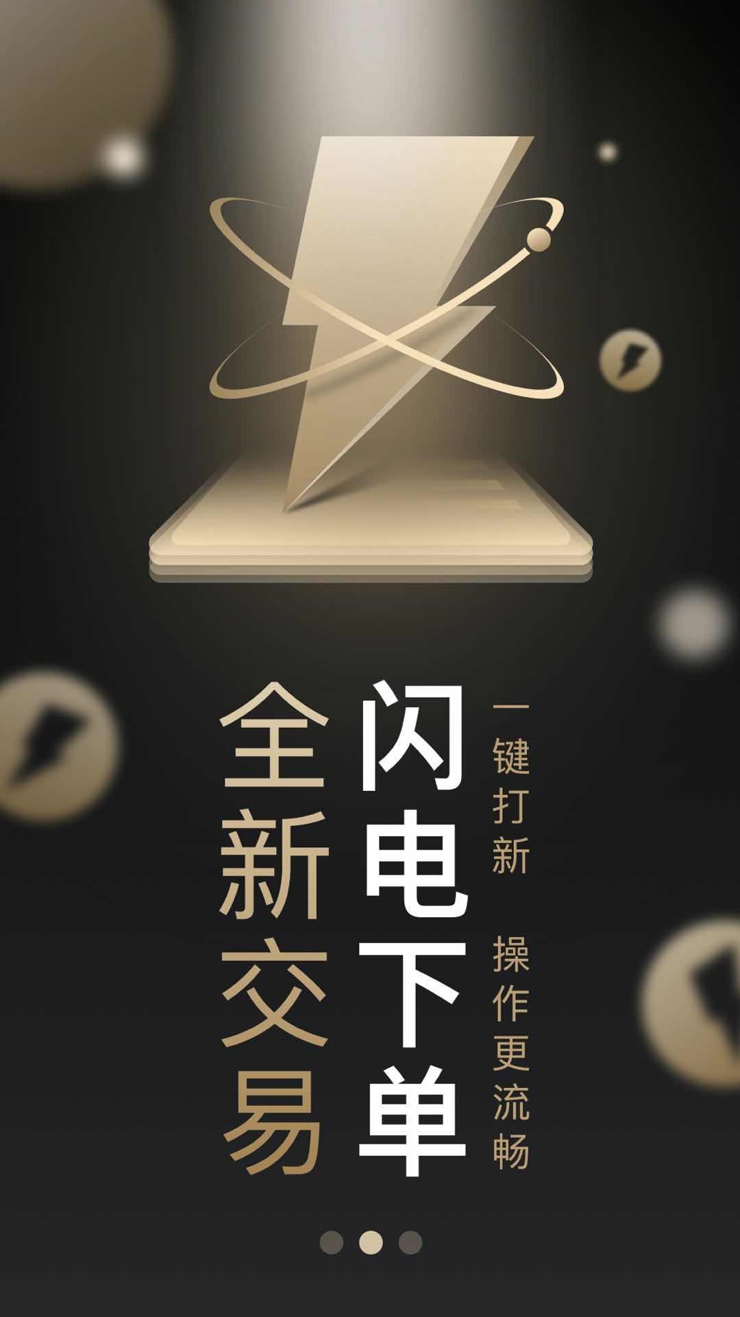 首创番茄财富appAPP截图