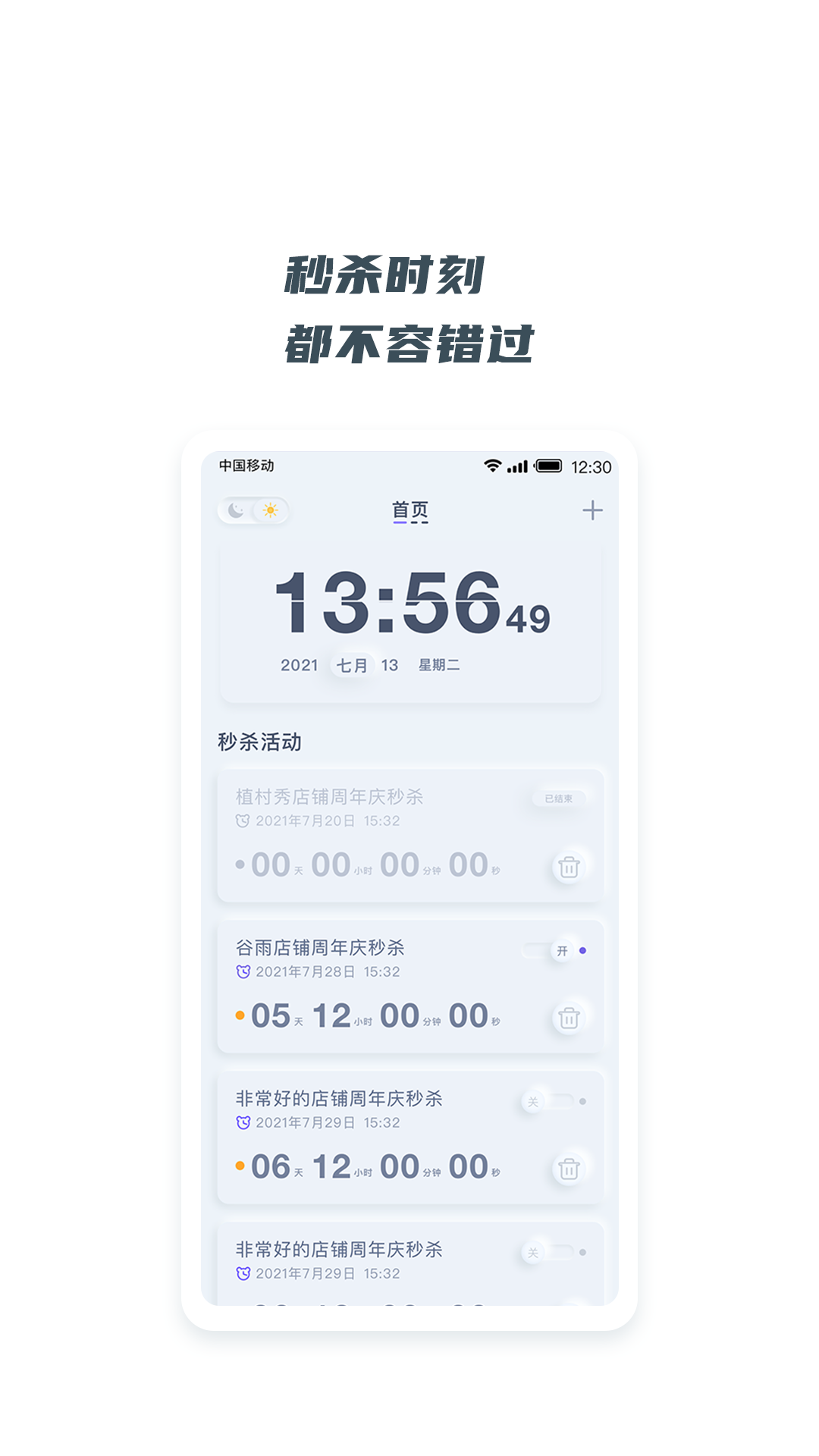 翻页悬浮时钟app