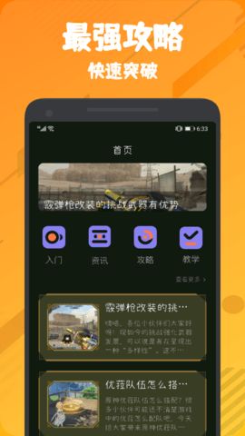 555乐园APP截图