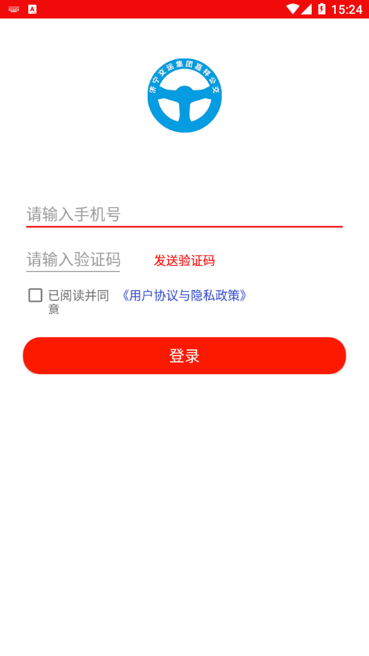 嘉祥公交app