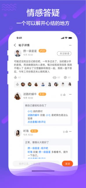 秘语1.0.1APP截图