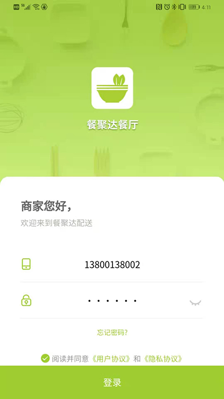 餐聚达appAPP截图