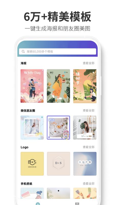 Canva 可画app