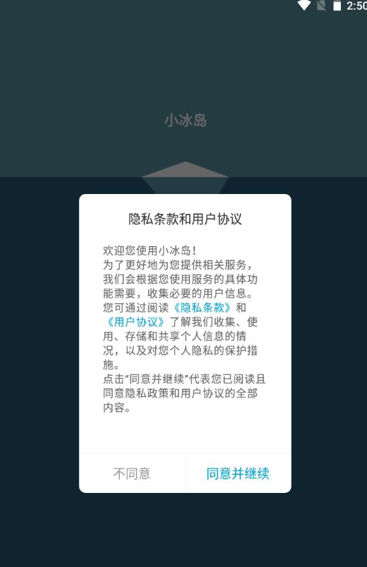 小冰岛抢先预览版ios