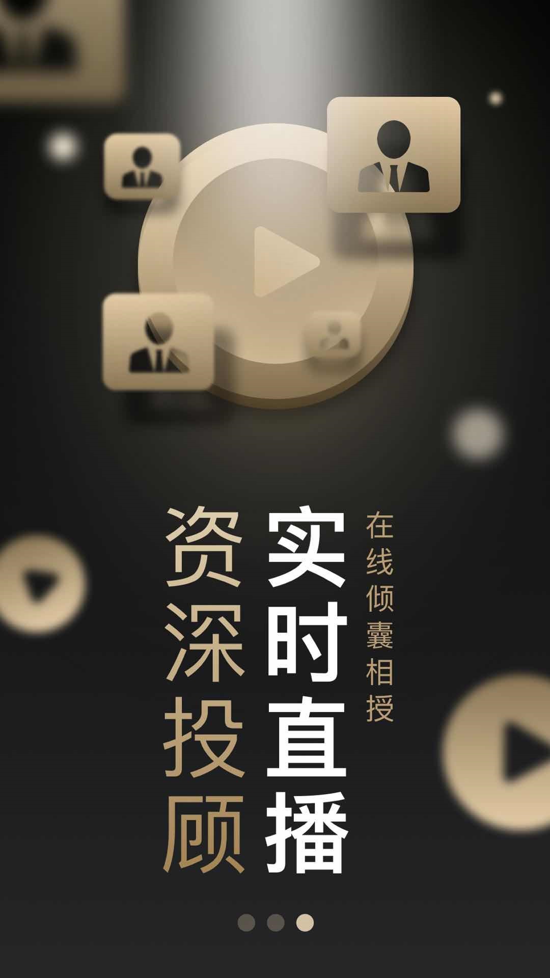 首创番茄财富appAPP截图