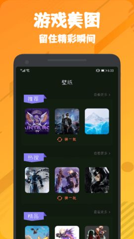 555乐园APP截图