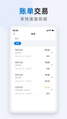 创想互联APP截图