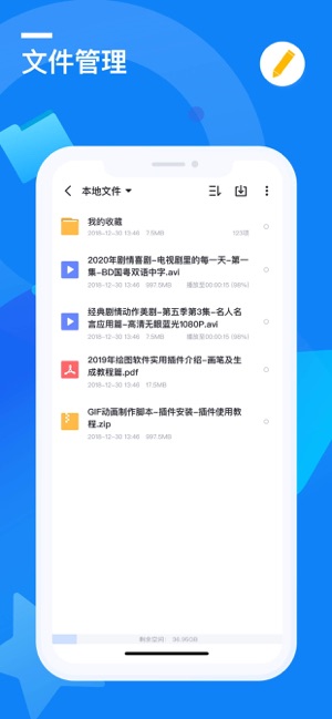 迅雷云盘app