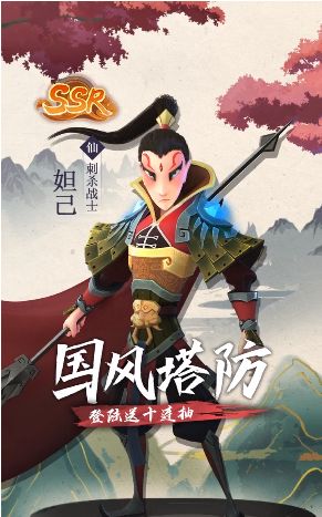 灵妖记之推塔天王官方版