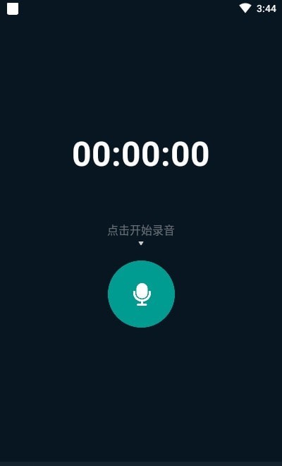 随身录音机appAPP截图