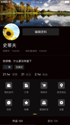 云视游app