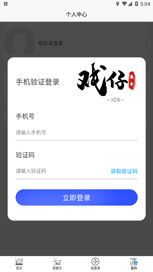 戏仔app