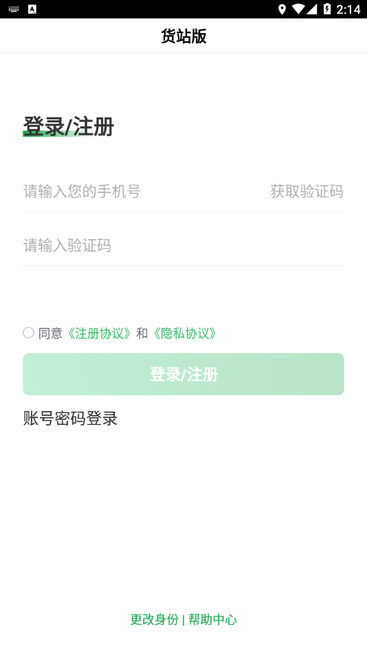 56888一点通货站app