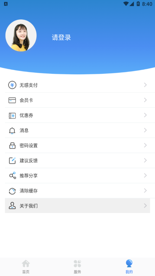 龙城云泊车app