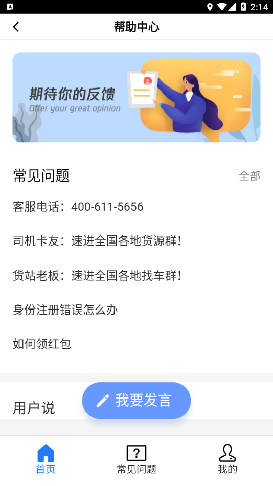 56888一点通货站app